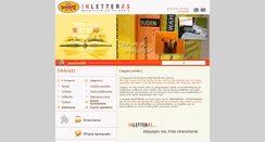 Desktop Screenshot of inletteras.gr