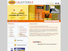 Tablet Screenshot of inletteras.gr